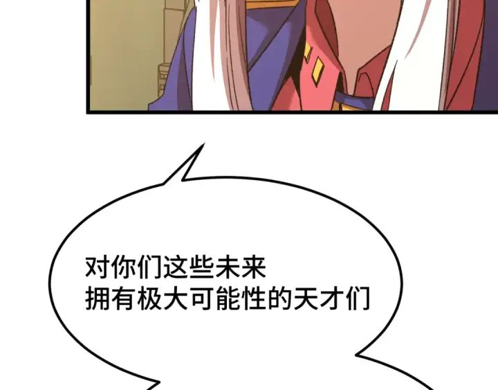 漫画《高武：登陆未来一万年》第42话 但是我接受第82张图