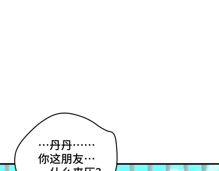 漫画《高武：登陆未来一万年》第42话 但是我接受第9张图