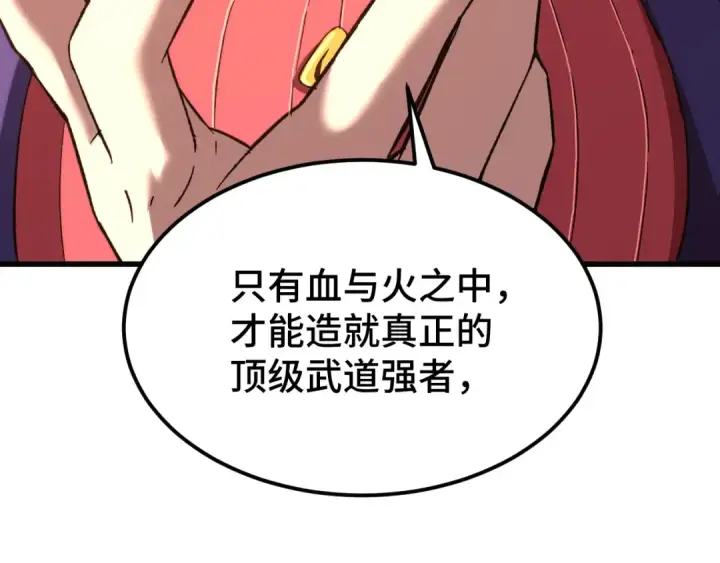漫画《高武：登陆未来一万年》第42话 但是我接受第90张图