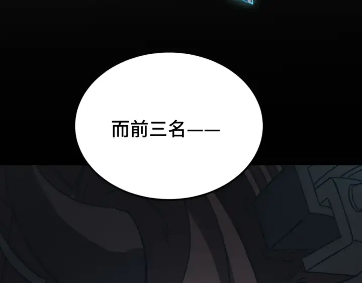 漫画《高武：登陆未来一万年》第42话 但是我接受第95张图