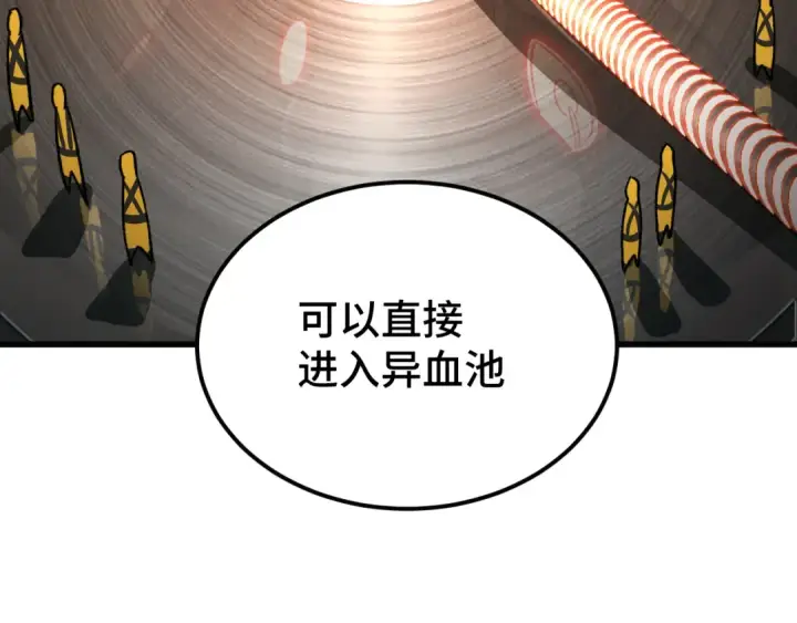 漫画《高武：登陆未来一万年》第42话 但是我接受第99张图