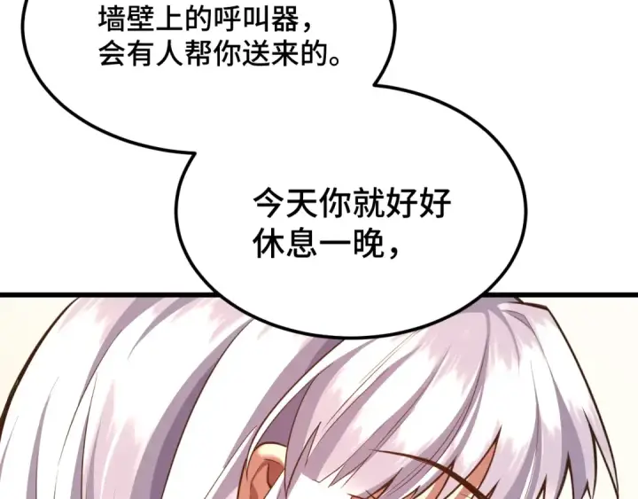 漫画《高武：登陆未来一万年》第43话 赌约第10张图