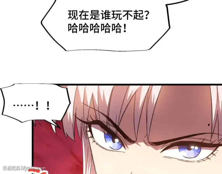 漫画《高武：登陆未来一万年》第43话 赌约第104张图