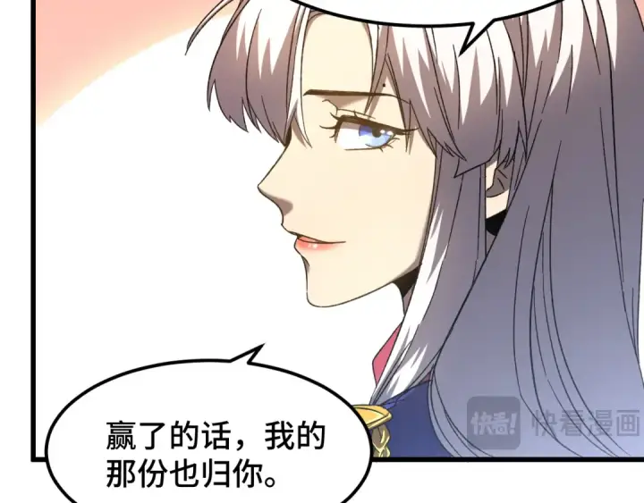 漫画《高武：登陆未来一万年》第43话 赌约第124张图