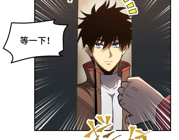 漫画《高武：登陆未来一万年》第43话 赌约第130张图