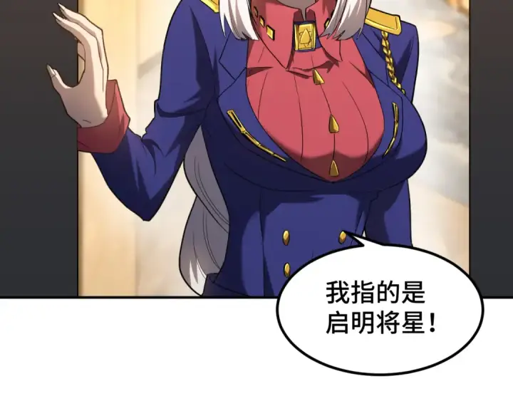 漫画《高武：登陆未来一万年》第43话 赌约第132张图