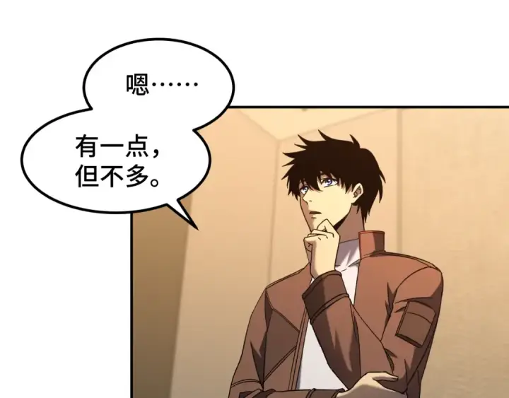 漫画《高武：登陆未来一万年》第43话 赌约第133张图
