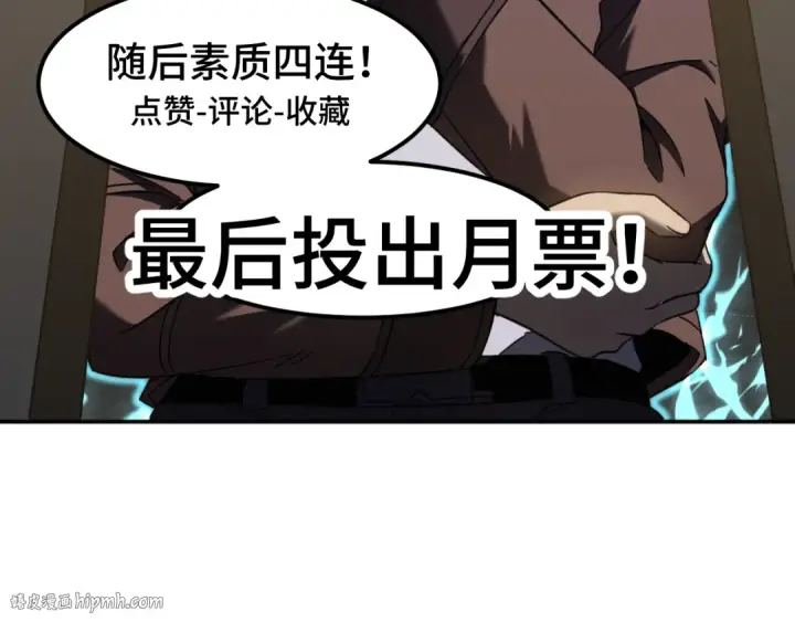 漫画《高武：登陆未来一万年》第43话 赌约第144张图