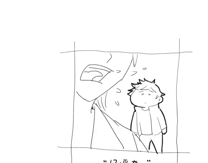 漫画《高武：登陆未来一万年》第43话 赌约第145张图