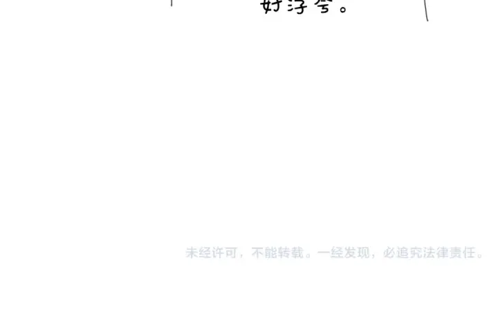漫画《高武：登陆未来一万年》第43话 赌约第146张图