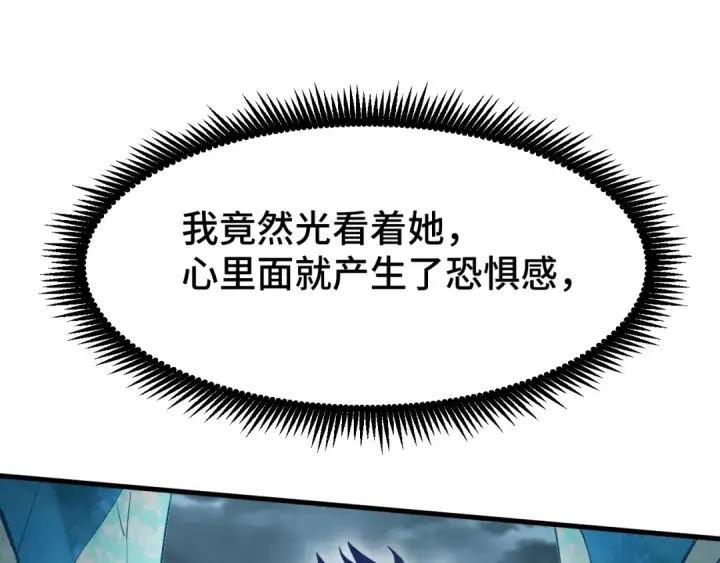 漫画《高武：登陆未来一万年》第43话 赌约第23张图