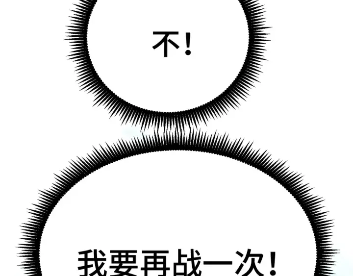 漫画《高武：登陆未来一万年》第43话 赌约第25张图
