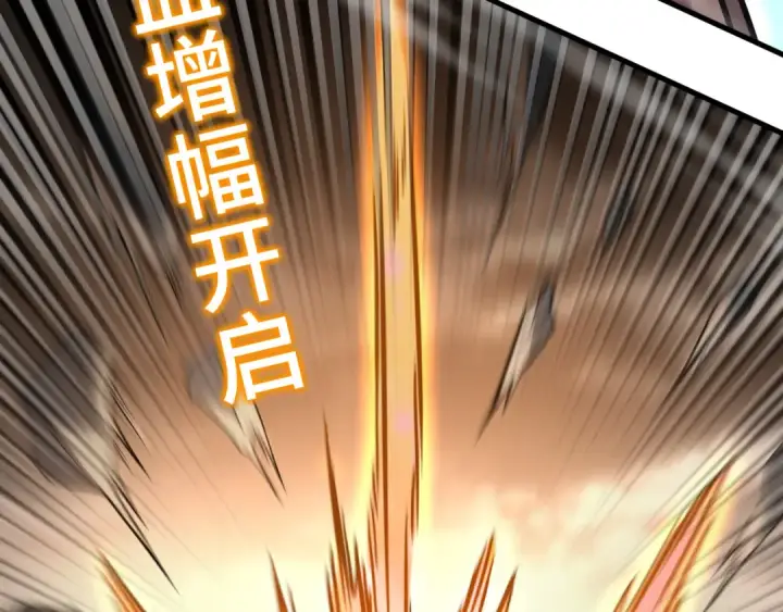 漫画《高武：登陆未来一万年》第43话 赌约第28张图