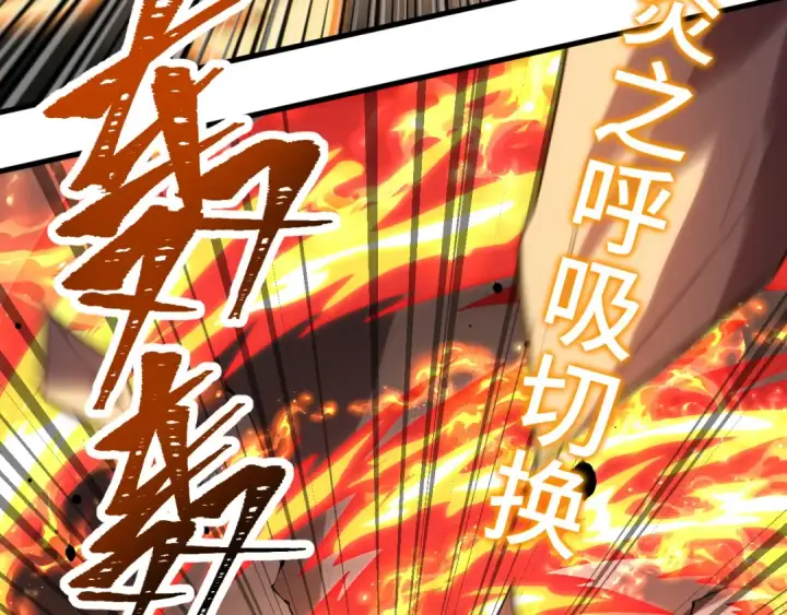 漫画《高武：登陆未来一万年》第43话 赌约第30张图