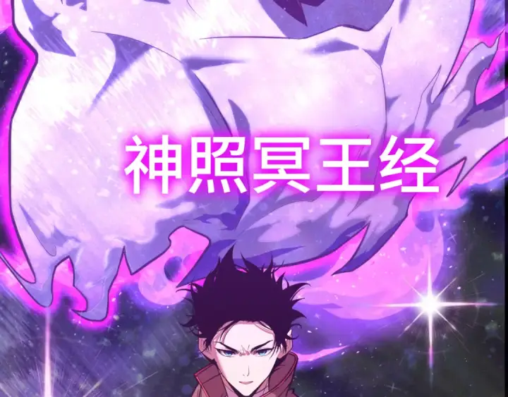 漫画《高武：登陆未来一万年》第43话 赌约第36张图
