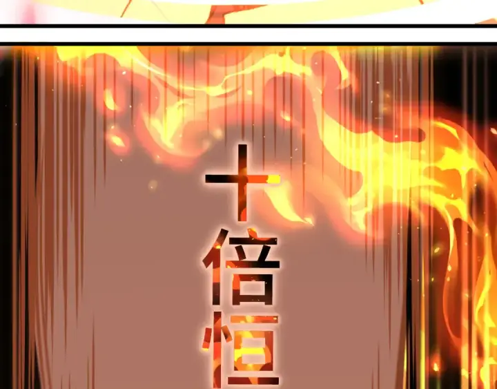 漫画《高武：登陆未来一万年》第43话 赌约第39张图