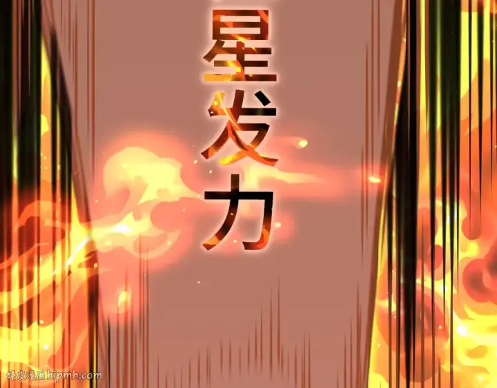 漫画《高武：登陆未来一万年》第43话 赌约第40张图