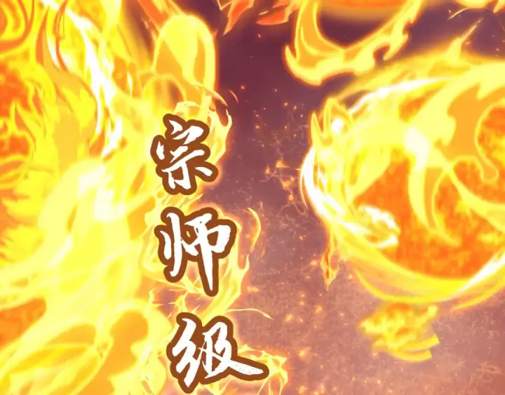 漫画《高武：登陆未来一万年》第43话 赌约第46张图