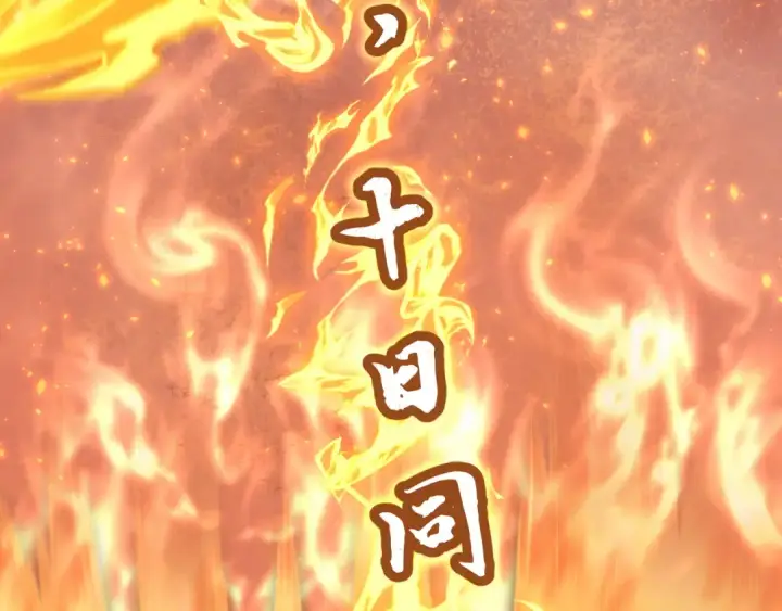 漫画《高武：登陆未来一万年》第43话 赌约第47张图