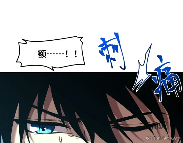 漫画《高武：登陆未来一万年》第43话 赌约第56张图