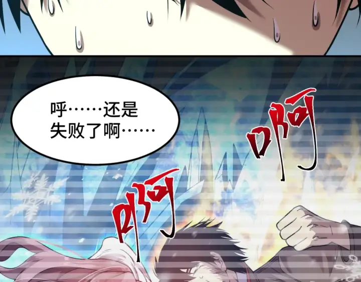 漫画《高武：登陆未来一万年》第43话 赌约第57张图