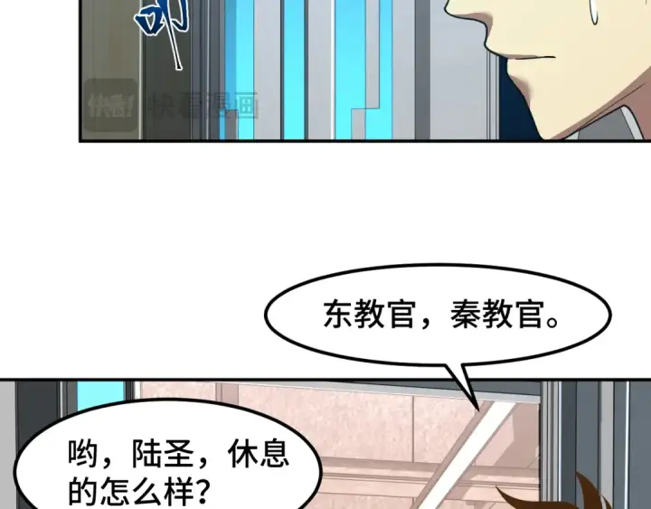 漫画《高武：登陆未来一万年》第43话 赌约第62张图