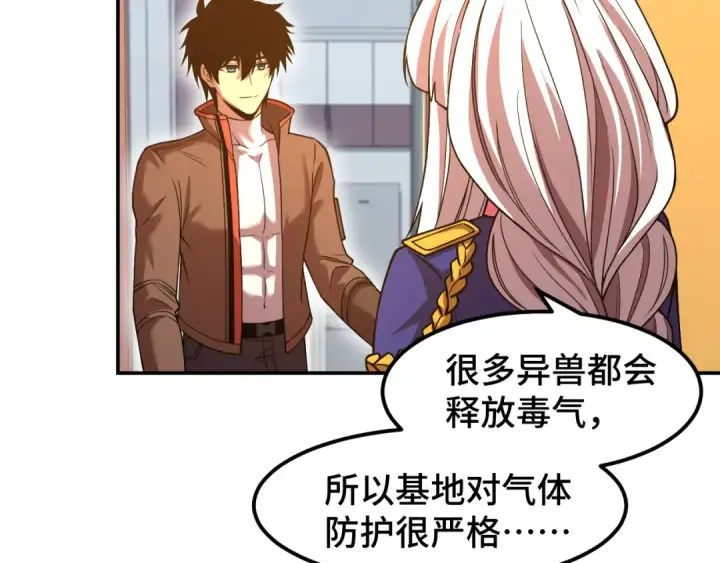 漫画《高武：登陆未来一万年》第43话 赌约第65张图