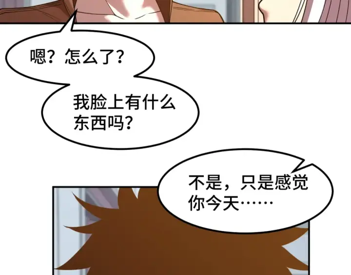 漫画《高武：登陆未来一万年》第43话 赌约第67张图