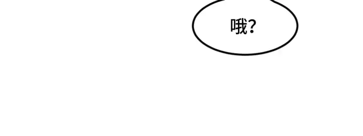 漫画《高武：登陆未来一万年》第43话 赌约第69张图
