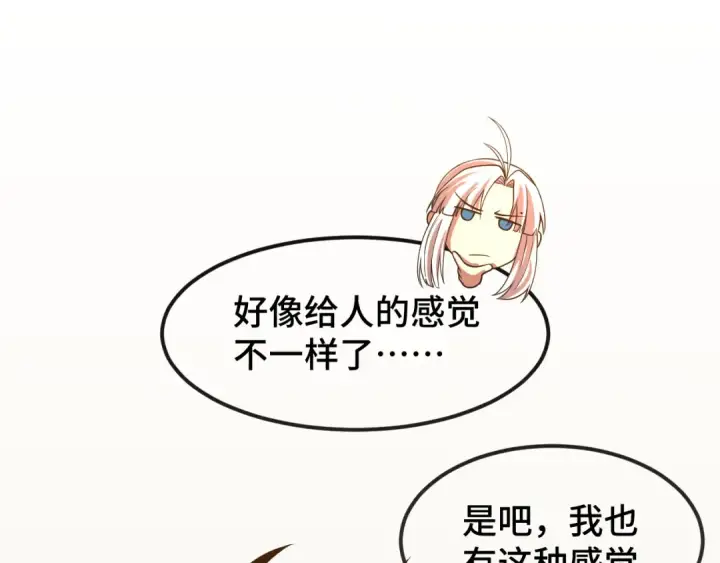 漫画《高武：登陆未来一万年》第43话 赌约第70张图