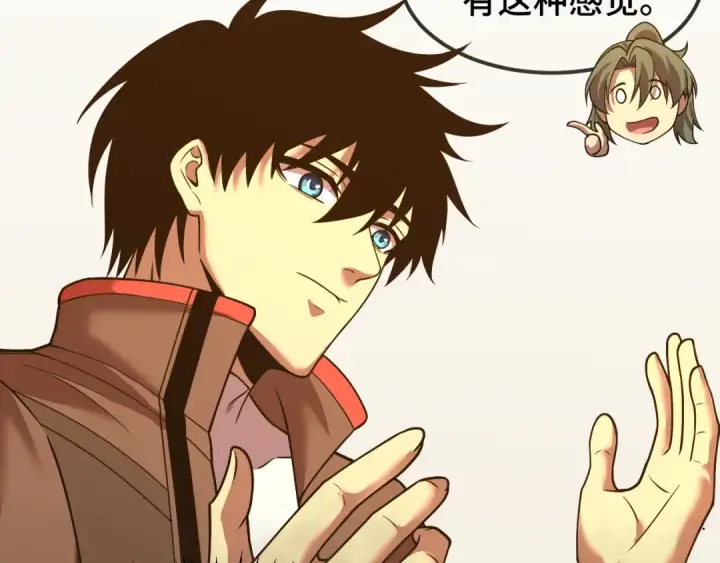 漫画《高武：登陆未来一万年》第43话 赌约第71张图