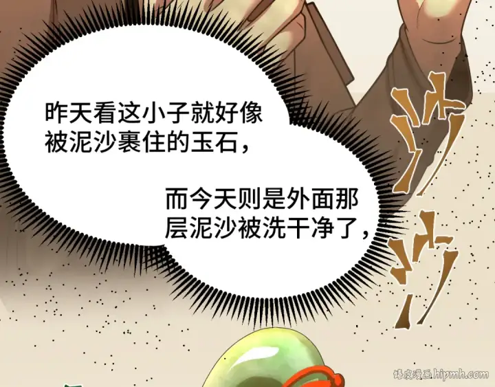 漫画《高武：登陆未来一万年》第43话 赌约第72张图