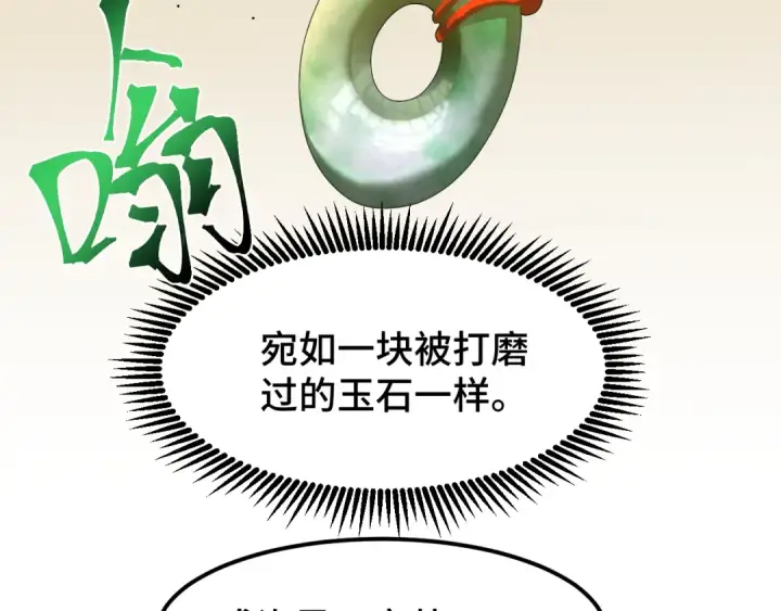 漫画《高武：登陆未来一万年》第43话 赌约第73张图