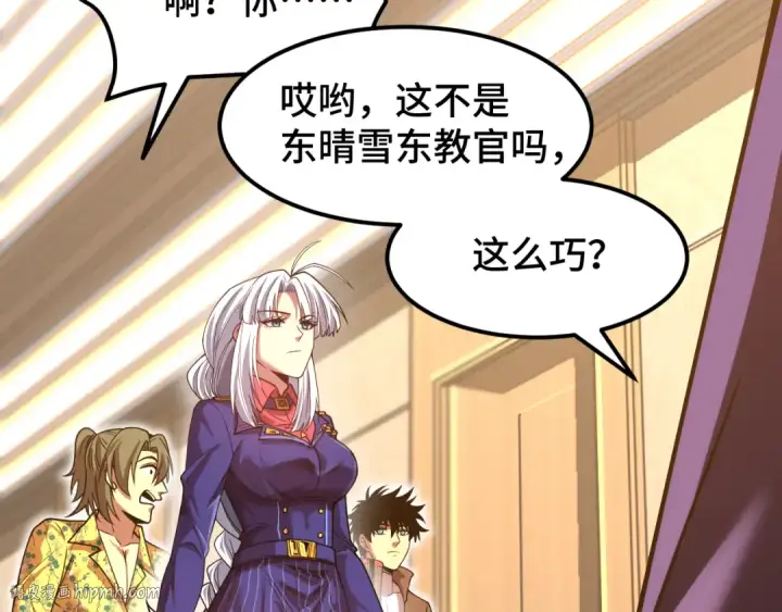 漫画《高武：登陆未来一万年》第43话 赌约第80张图