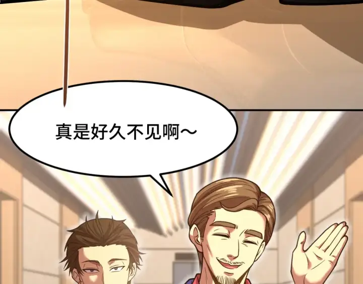 漫画《高武：登陆未来一万年》第43话 赌约第82张图