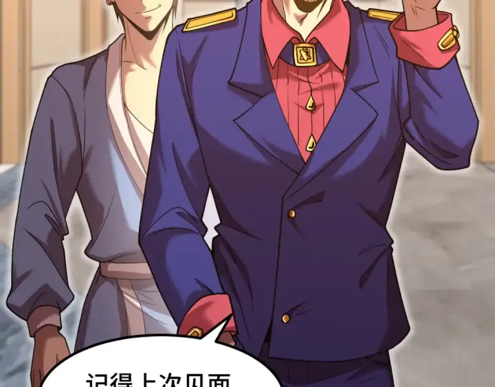 漫画《高武：登陆未来一万年》第43话 赌约第83张图