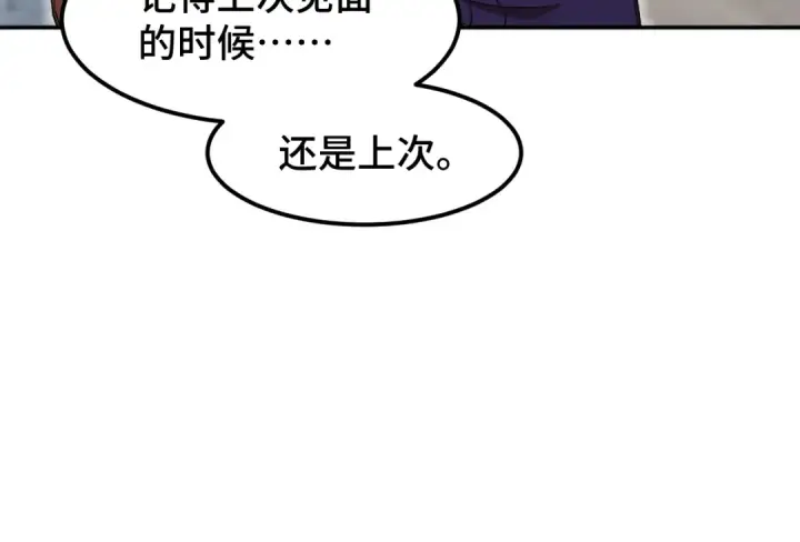 漫画《高武：登陆未来一万年》第43话 赌约第84张图