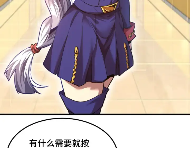 漫画《高武：登陆未来一万年》第43话 赌约第9张图