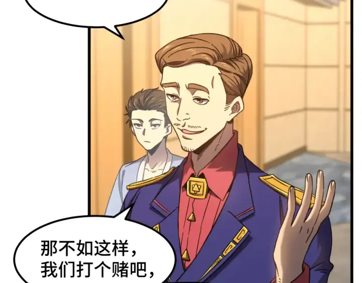 漫画《高武：登陆未来一万年》第43话 赌约第92张图