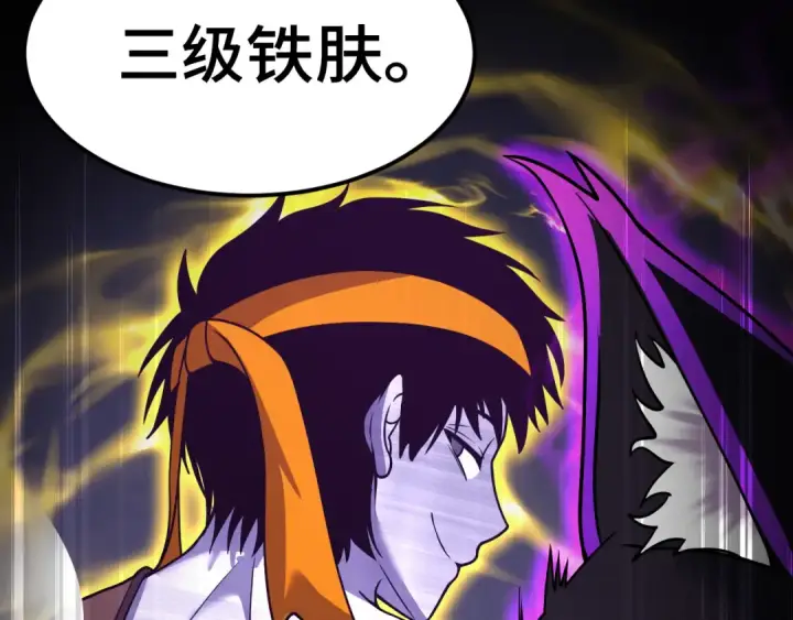 漫画《高武：登陆未来一万年》第44话 天才们第102张图