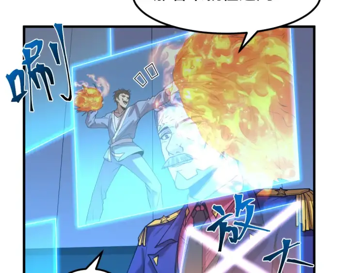 漫画《高武：登陆未来一万年》第44话 天才们第114张图