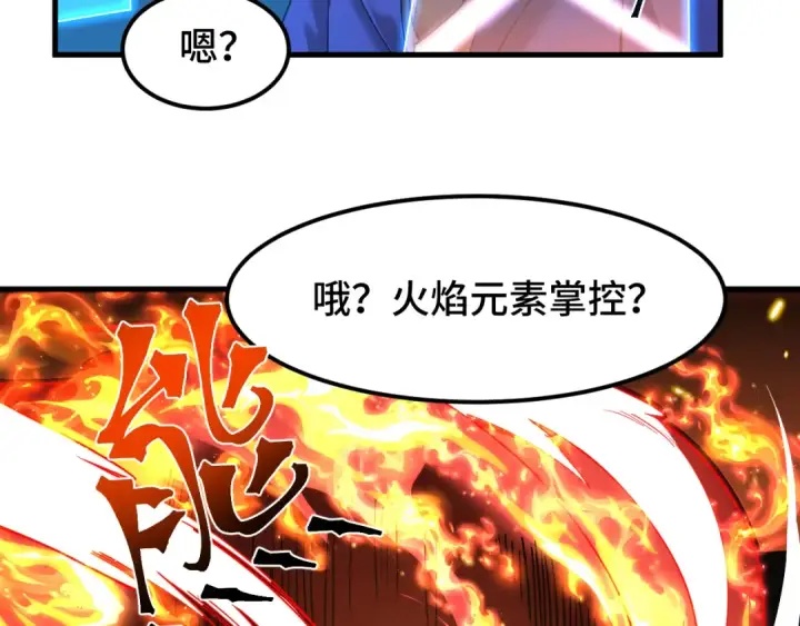 漫画《高武：登陆未来一万年》第44话 天才们第115张图