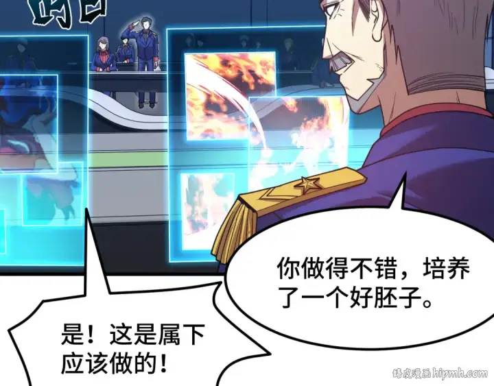 漫画《高武：登陆未来一万年》第44话 天才们第120张图