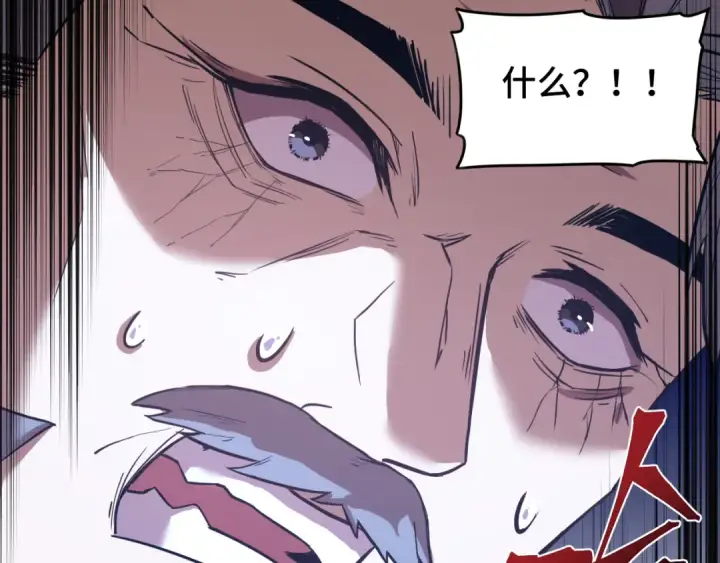 漫画《高武：登陆未来一万年》第44话 天才们第127张图