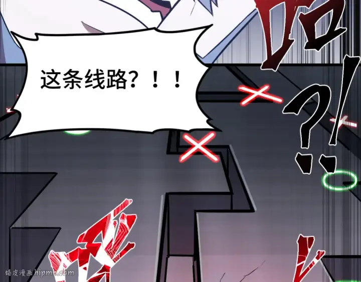 漫画《高武：登陆未来一万年》第44话 天才们第128张图