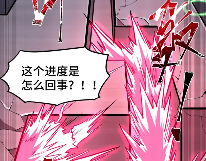 漫画《高武：登陆未来一万年》第44话 天才们第129张图