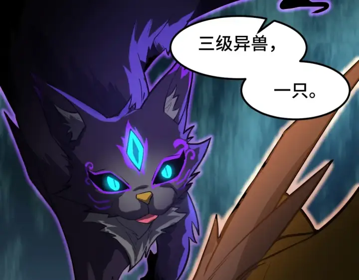 漫画《高武：登陆未来一万年》第44话 天才们第13张图