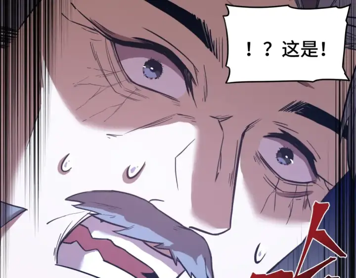 漫画《高武：登陆未来一万年》第44话 天才们第137张图