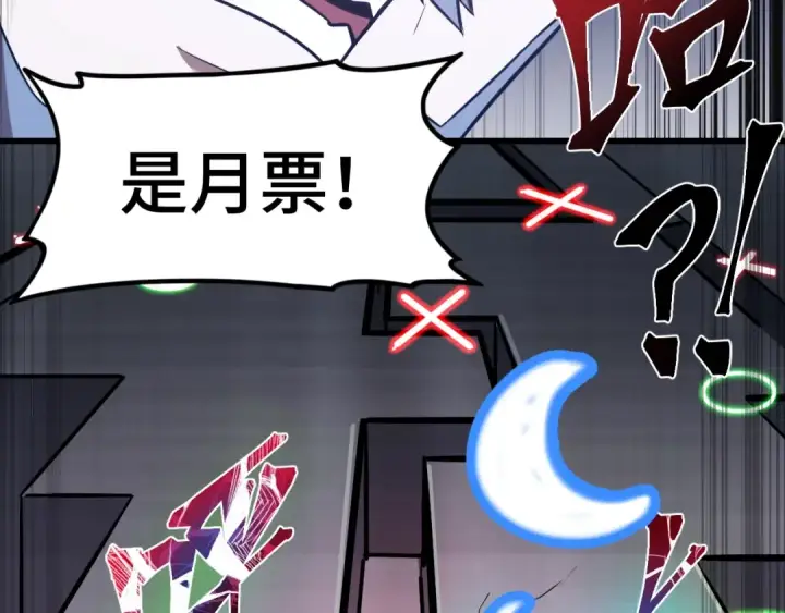 漫画《高武：登陆未来一万年》第44话 天才们第138张图