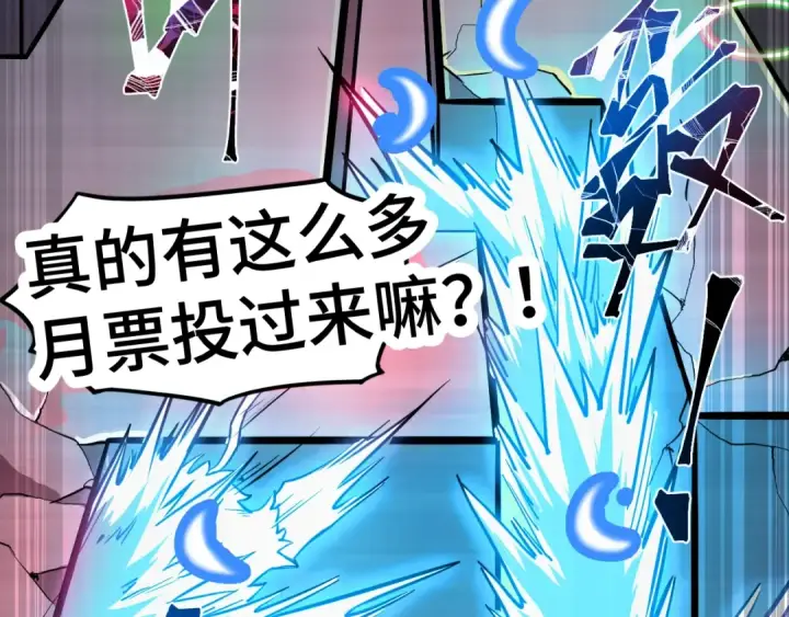 漫画《高武：登陆未来一万年》第44话 天才们第139张图